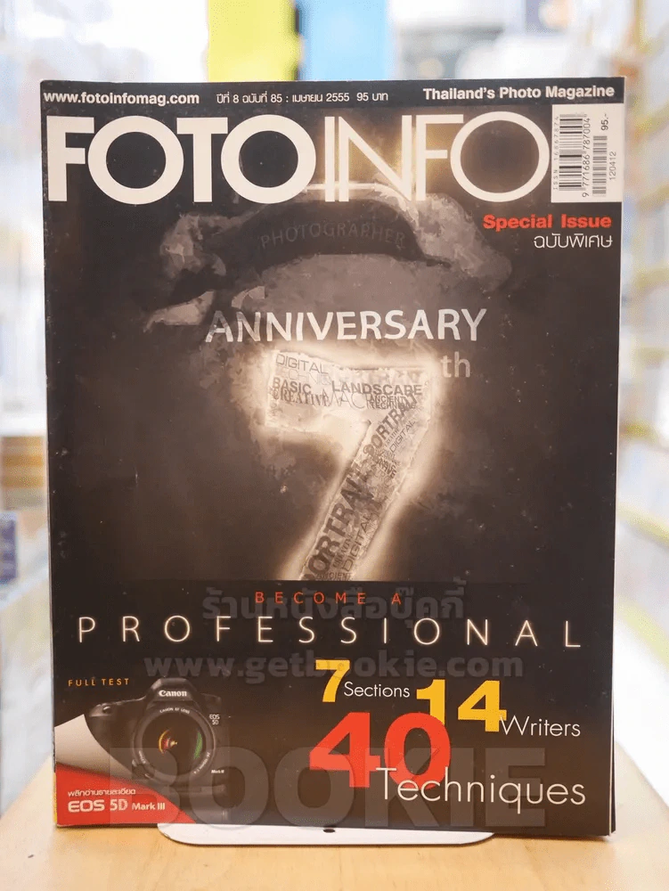 FOTOINFO No.85 APRIL 2012 รูปที่ 1