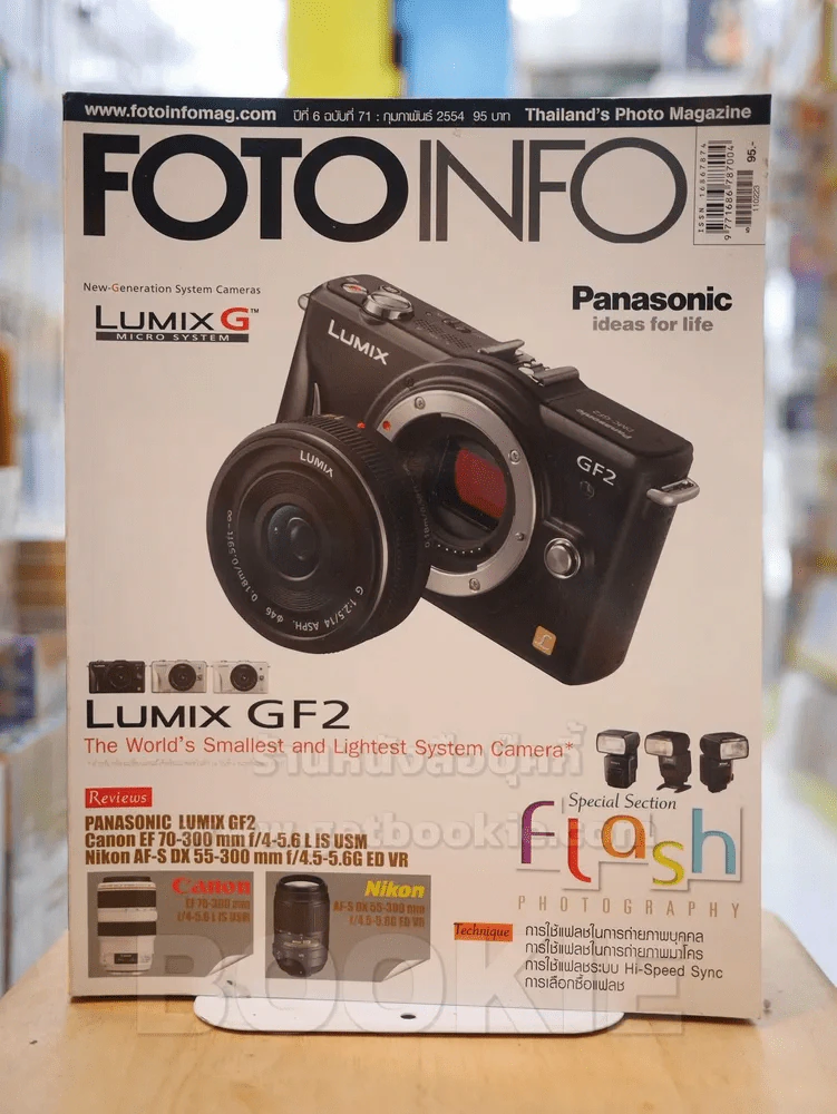 FOTOINFO No.71 FEBRUARY 2011 รูปที่ 1