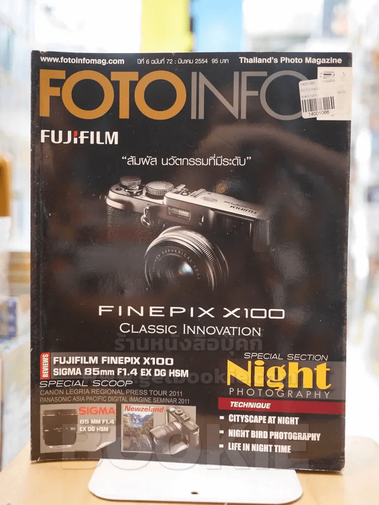 FOTOINFO No.72 MARCH 2011 รูปที่ 1