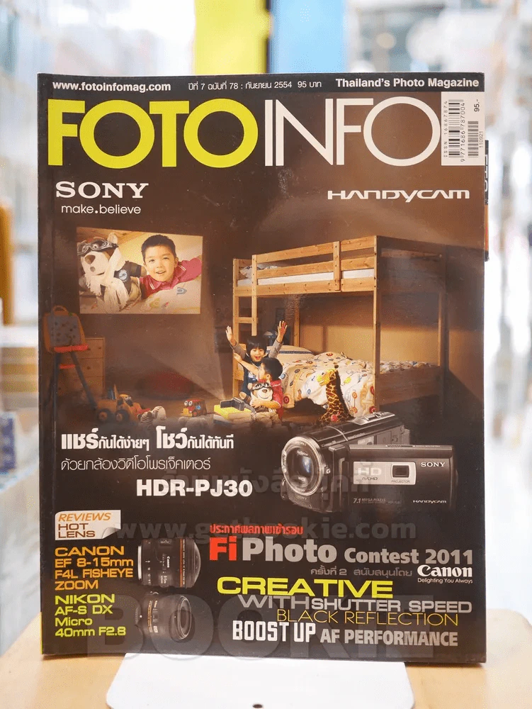 FOTOINFO No.78 SEPTEMBER 2011 รูปที่ 1