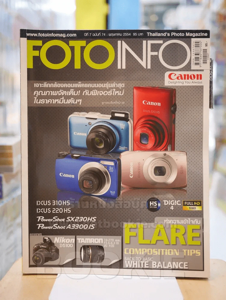 FOTOINFO No.74 MAY 2011 รูปที่ 1