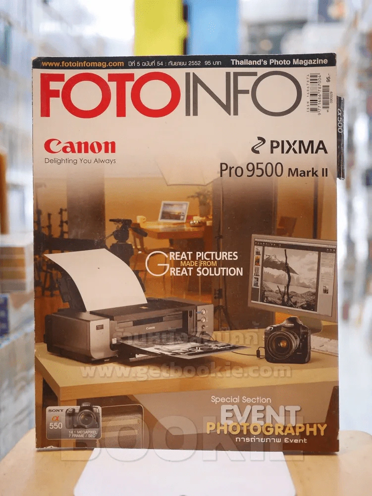 FOTOINFO No.54 SEPTEMBER 2009 รูปที่ 1