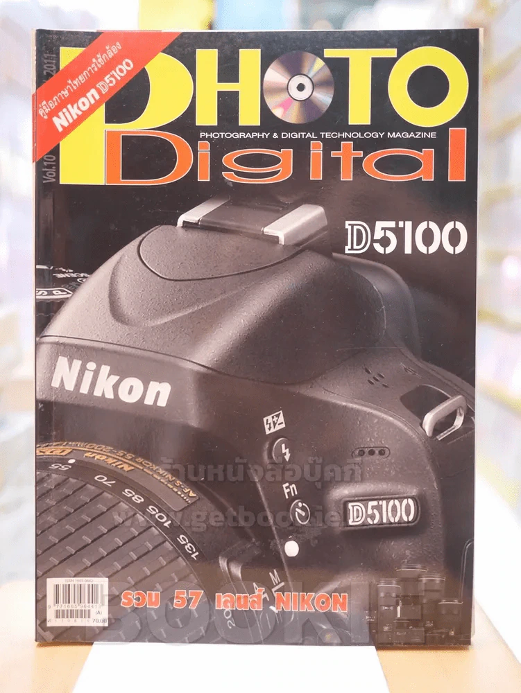 PHOTODigital ฉบับที่ 107 รูปที่ 1