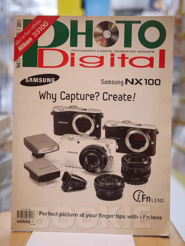 PHOTODigital ฉบับที่ 105 รูปที่ 1