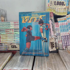 กัปตันซึบาสะ 38 เล่มจบ (ขาดเล่ม 26) รูปที่ 27