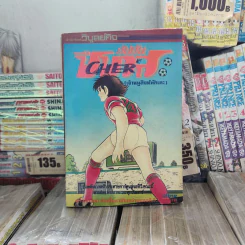กัปตันซึบาสะ 38 เล่มจบ (ขาดเล่ม 26) รูปที่ 31