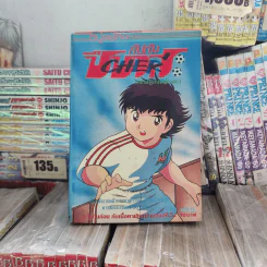 กัปตันซึบาสะ 38 เล่มจบ (ขาดเล่ม 26) รูปที่ 38