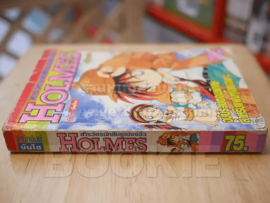 HOLMES สารวัตรนักสืบซูเปอร์จิ๋ว รูปที่ 2
