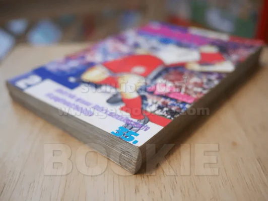 นักเตะมหัศจรรย์ เล่ม 1-2 รูปที่ 4