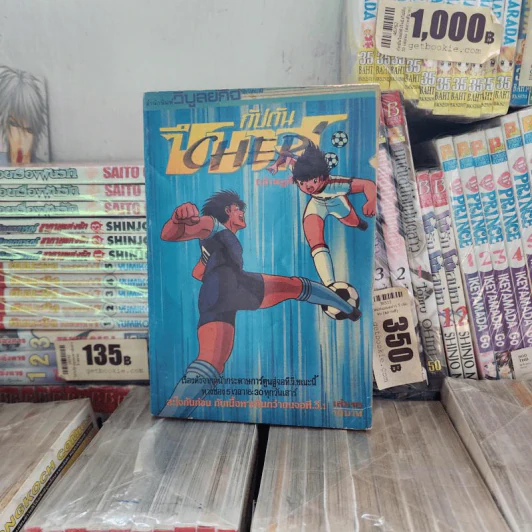 กัปตันซึบาสะ 38 เล่มจบ (ขาดเล่ม 26) รูปที่ 27