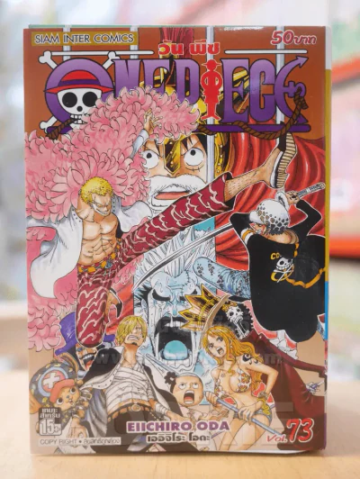 ONE PIECE วัน พีช เล่ม 73 รูปที่ 1