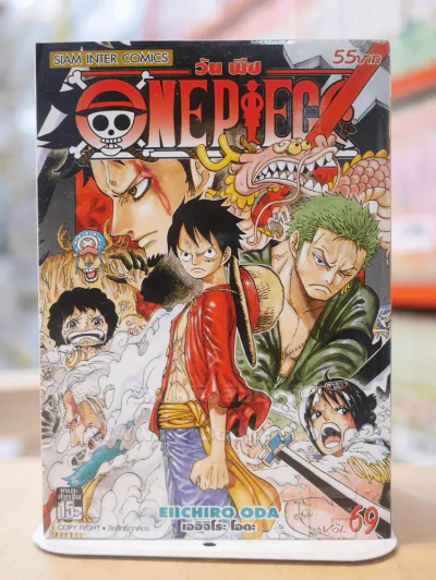 ONE PIECE วัน พีช เล่ม 69 รูปที่ 1