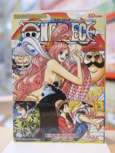 ONE PIECE วัน พีช เล่ม 66 รูปที่ 1