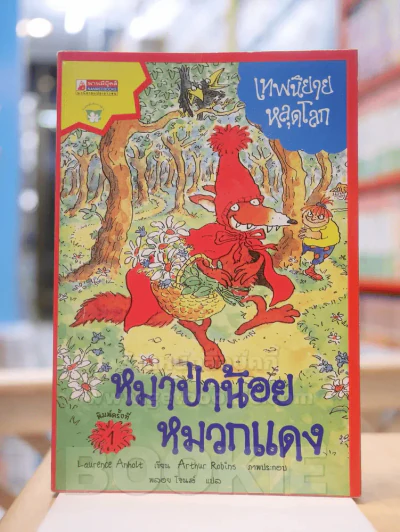 เทพนิยายหลุดโลก 5 เล่ม รูปที่ 4