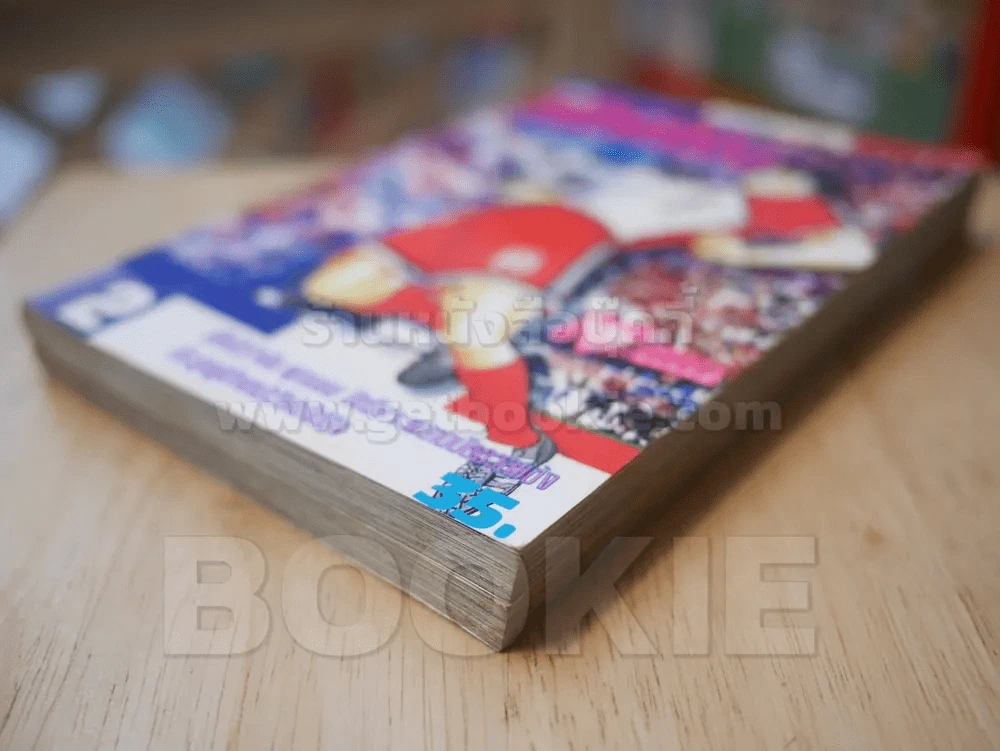 นักเตะมหัศจรรย์ เล่ม 1-2 รูปที่ 4