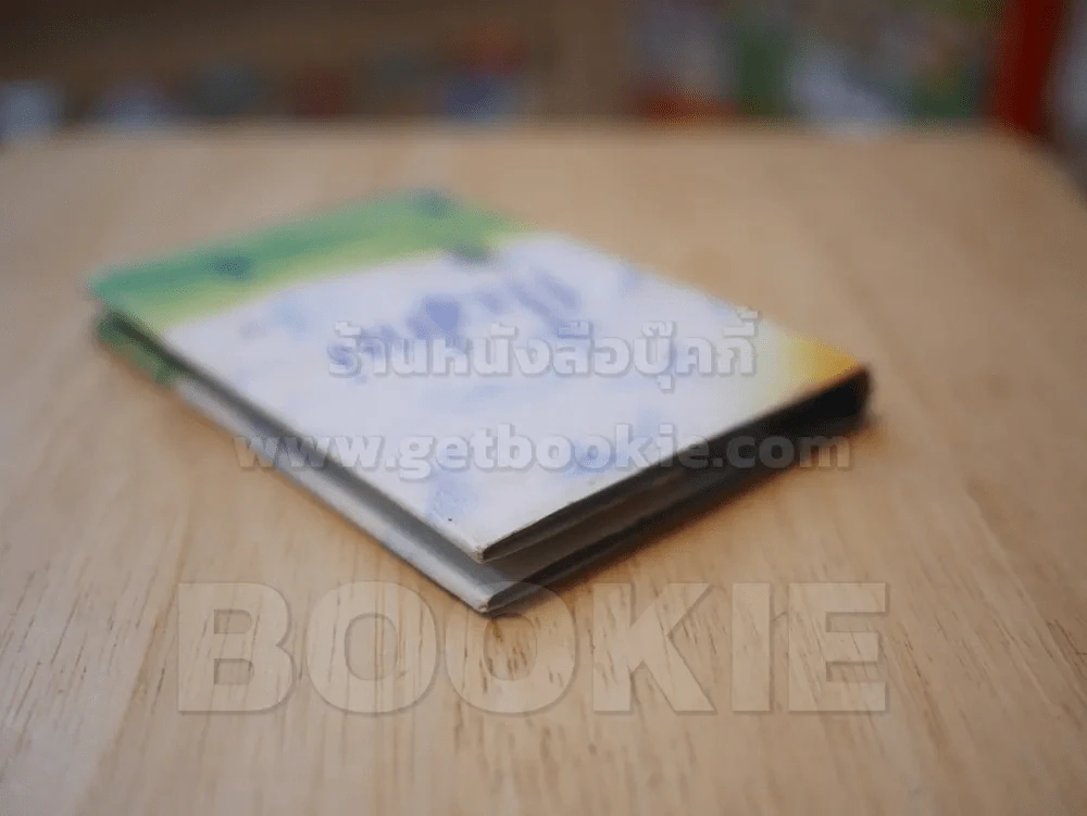 ก้าวใหม่ รูปที่ 5