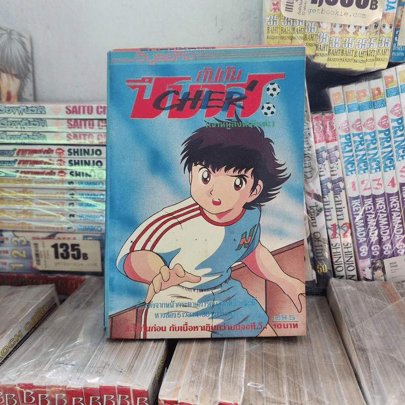 กัปตันซึบาสะ 38 เล่มจบ (ขาดเล่ม 26) รูปที่ 38