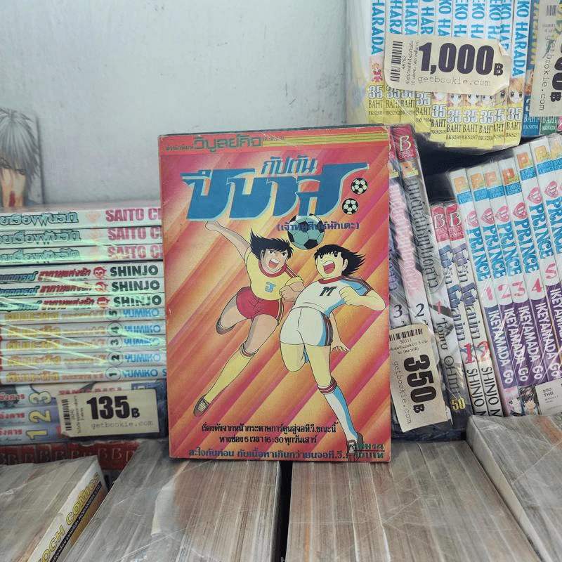 กัปตันซึบาสะ 38 เล่มจบ (ขาดเล่ม 26) รูปที่ 29