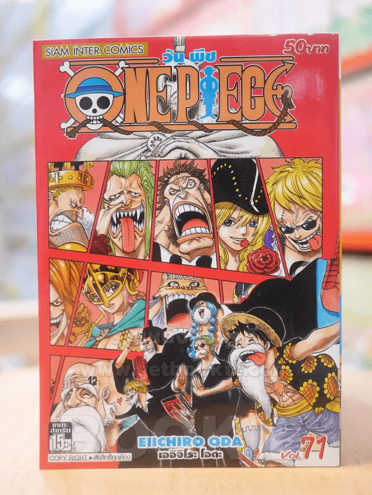 ONE PIECE วัน พีช เล่ม 71 รูปที่ 1