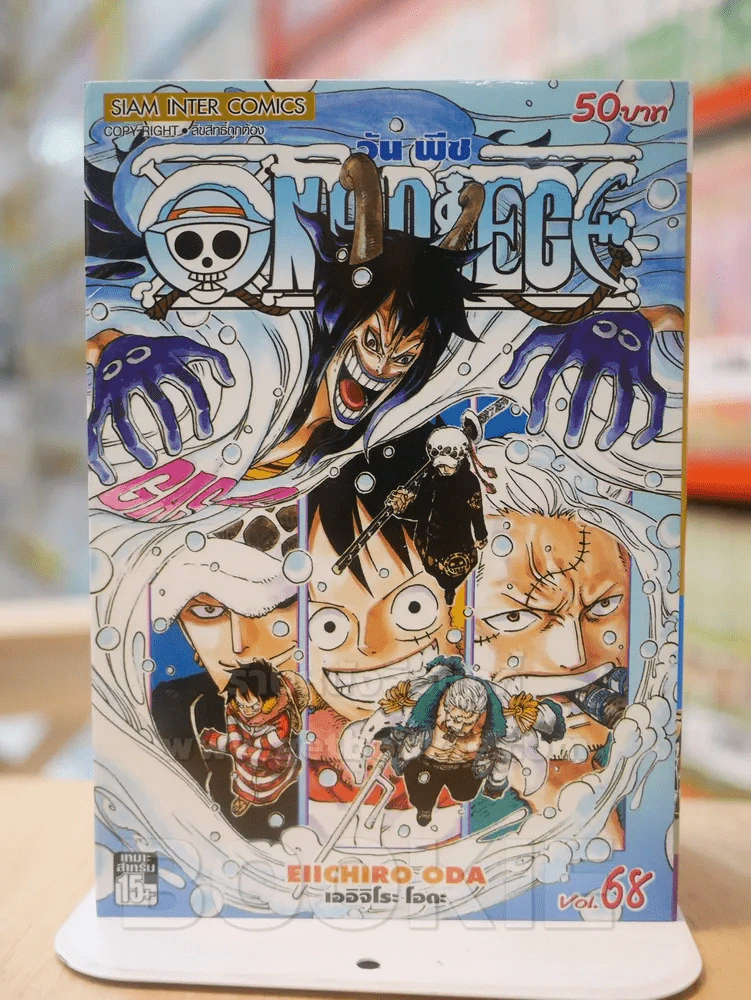 ONE PIECE วัน พีช เล่ม 68 รูปที่ 1