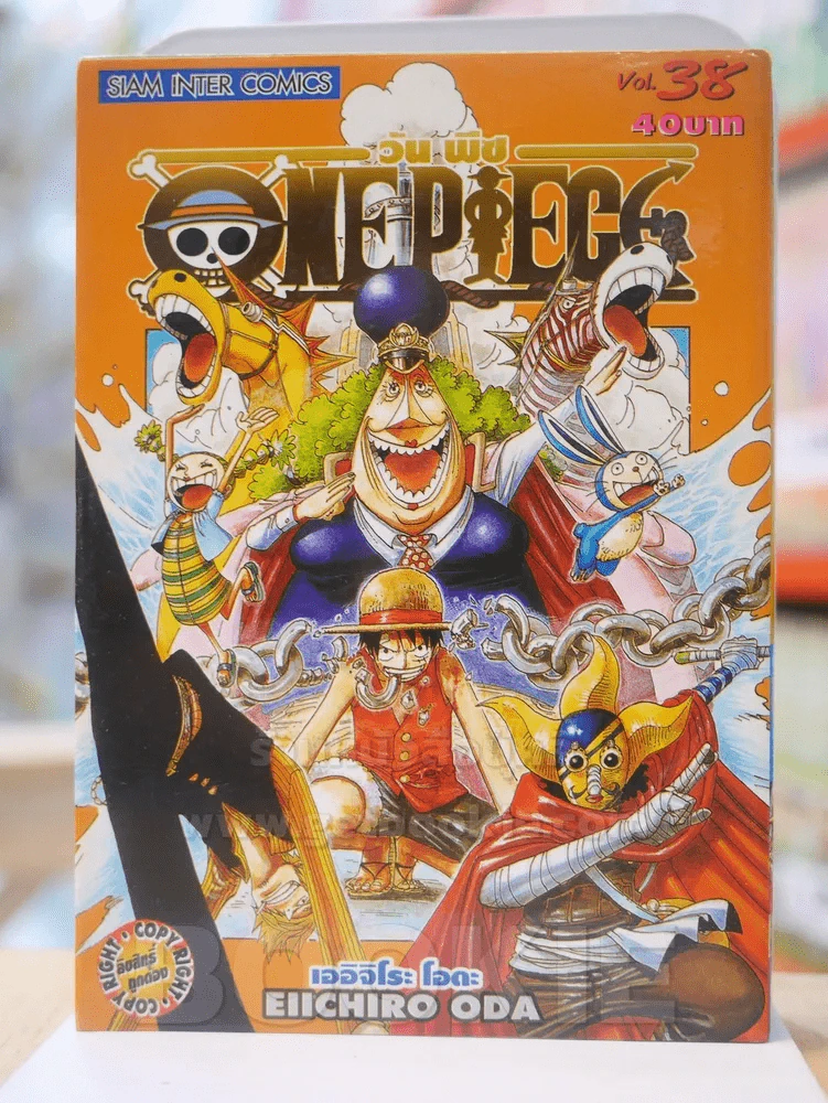ONE PIECE วัน พีช เล่ม 38 รูปที่ 1