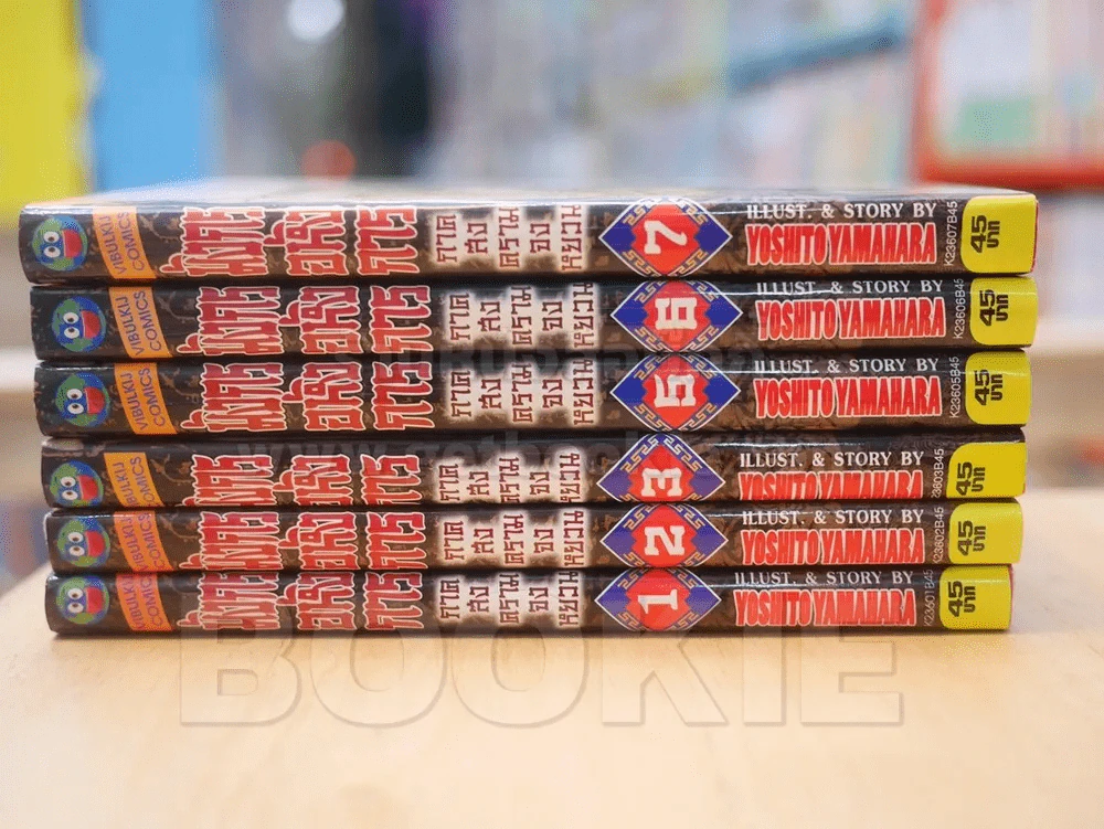 มังกรอหังการ ภาคสงครามจงหยวน เล่ม 1-7 (ขาดเล่ม 4) รูปที่ 2