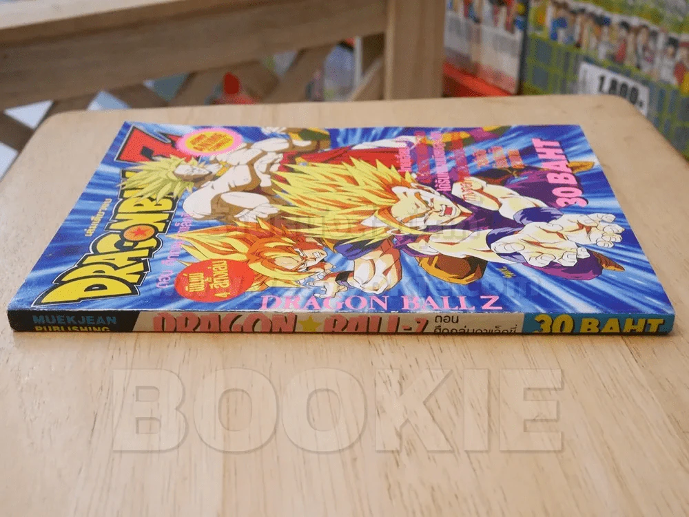 Dragon Ball Z Call ตอน ศึกถล่มกาแลคซี่ (4 สีทั้งเล่ม) รูปที่ 2