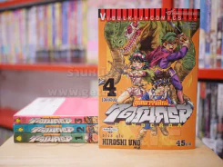 ลุยศตวรรษใหม่ ไดโนครอ DINOCROA 4 เล่มจบ รูปที่ 1