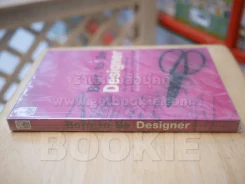 Born to Be Designer รูปที่ 2