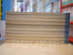 แม็ค ประถมปลาย เล่ม 1-10 (สภาพดี) รูปที่ 3
