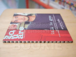 S SQUARE number 002 novembr 2004 รูปที่ 2