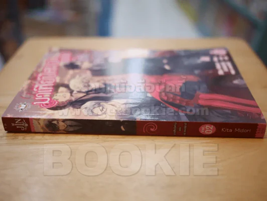 มาเฟียปีศาจแห่ง เด คอสตาร์ vol.2 รูปที่ 2