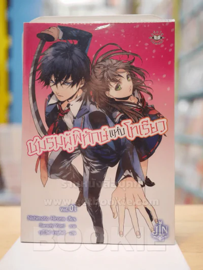 ชมรมผู้พิทักษ์แห่งโทเรียว vol.1 รูปที่ 1