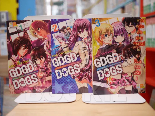 ก๊วนหนุ่มเรื่อยเปื่อยกับสาวนักวาดการ์ตูน GDGD DOGS Box Set 3 เล่มจบ รูปที่ 3