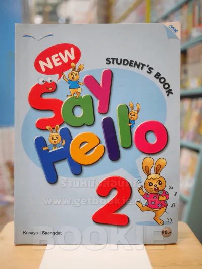 STUDENT'S BOOK NEW Say Hello 2 (สภาพบวมน้ำ) รูปที่ 1