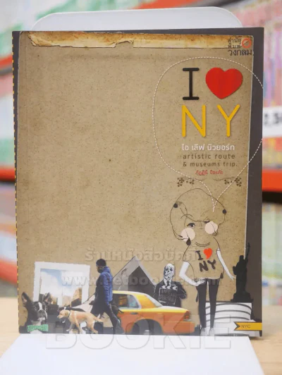 I LOVE NY ไอเลิฟ นิวยอร์ก รูปที่ 1