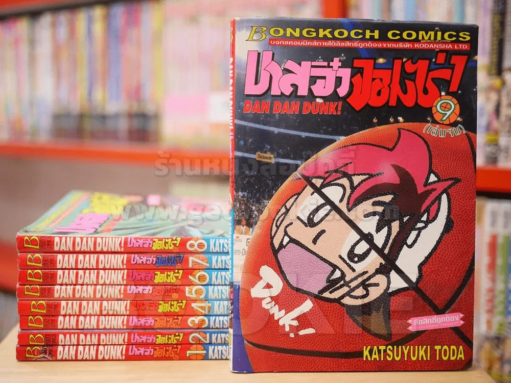 บาสจิ๋วจอมซ่า DAN DAN DUNK! 9 เล่มจบ รูปที่ 1