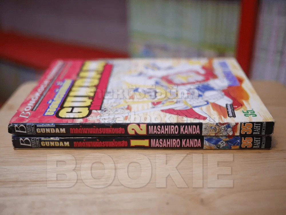 ยอดนักรบกันดั้ม GUNDAM ภาคตำนานนักรบแห่งแสง 2 เล่มจบ รูปที่ 2