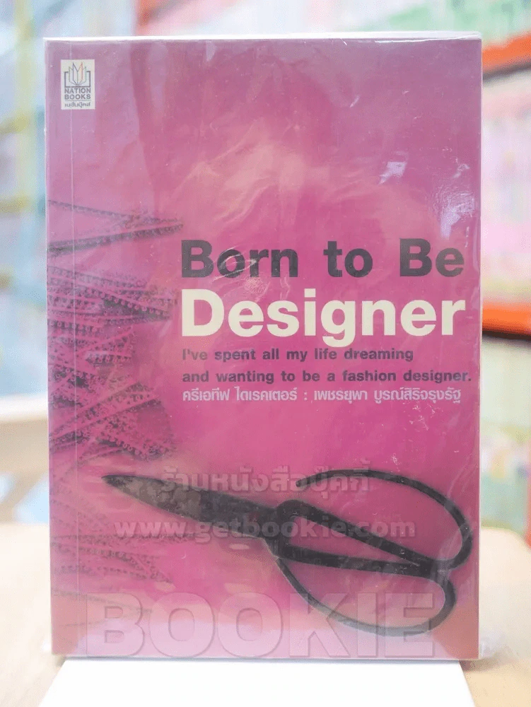 Born to Be Designer รูปที่ 1
