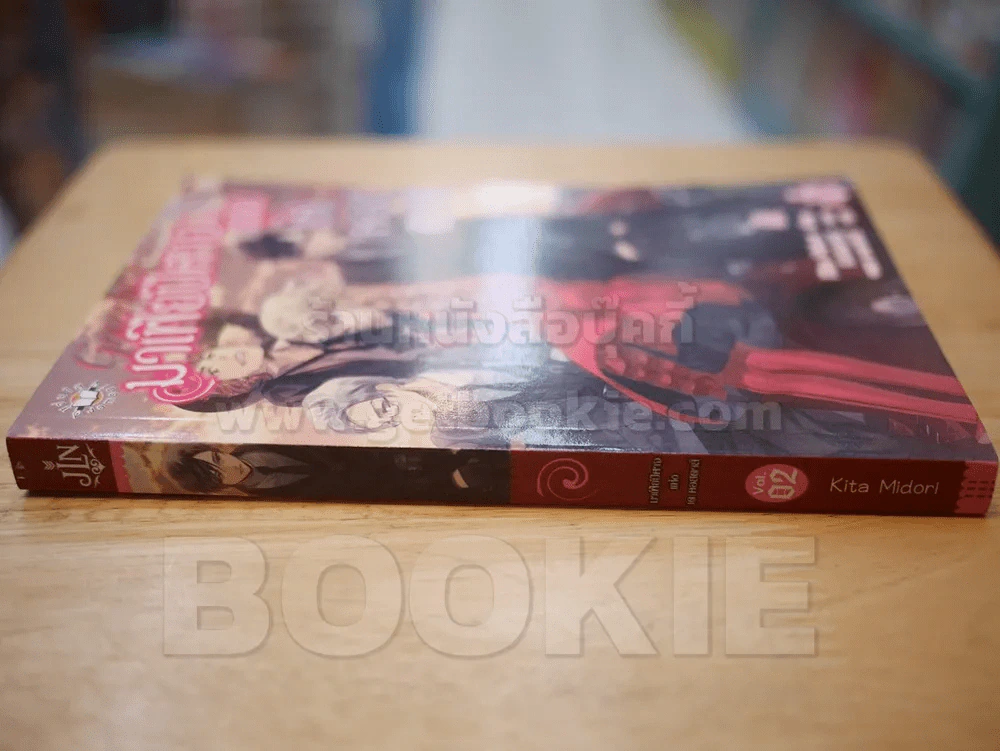 มาเฟียปีศาจแห่ง เด คอสตาร์ vol.2 รูปที่ 2