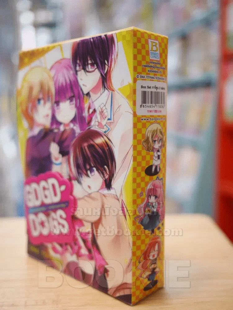 ก๊วนหนุ่มเรื่อยเปื่อยกับสาวนักวาดการ์ตูน GDGD DOGS Box Set 3 เล่มจบ รูปที่ 4