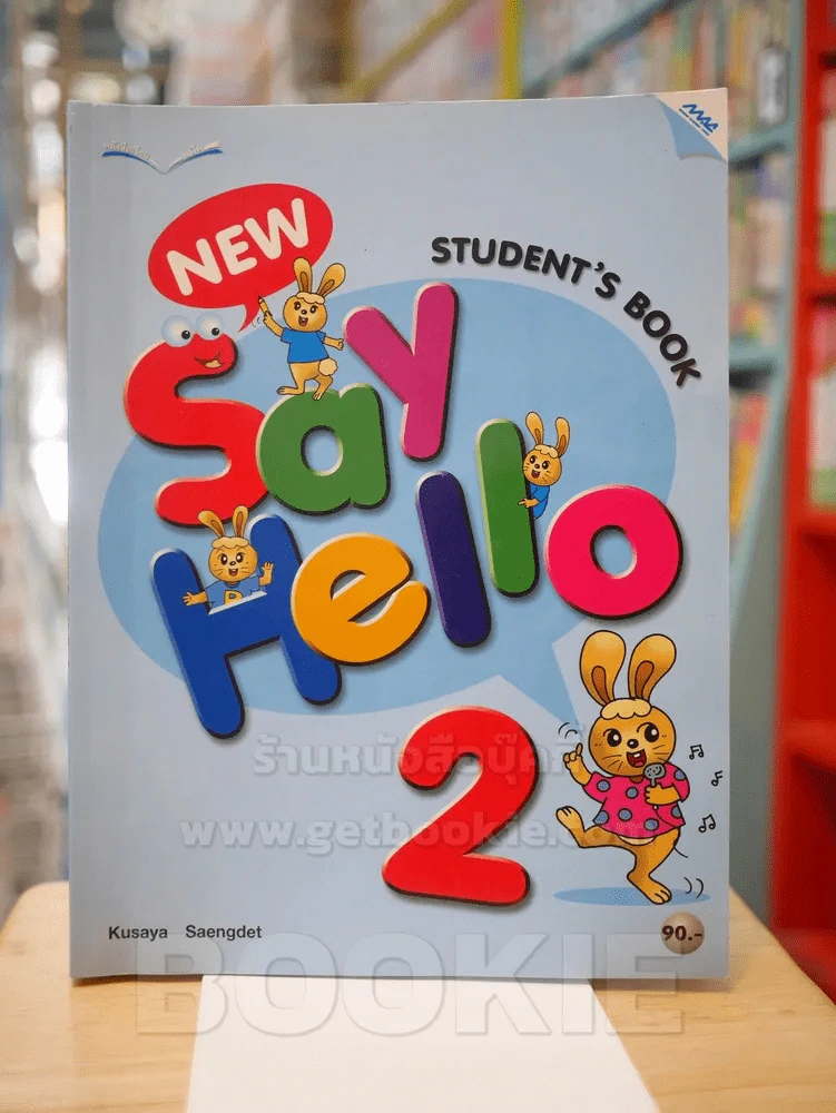 STUDENT'S BOOK NEW Say Hello 2 รูปที่ 1