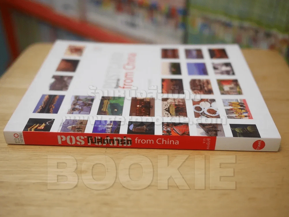 POSTARD from China โปสต์การ์ด รูปที่ 2