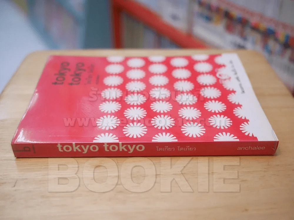 tokyo tokyo โตเกียว โตเกียว รูปที่ 2