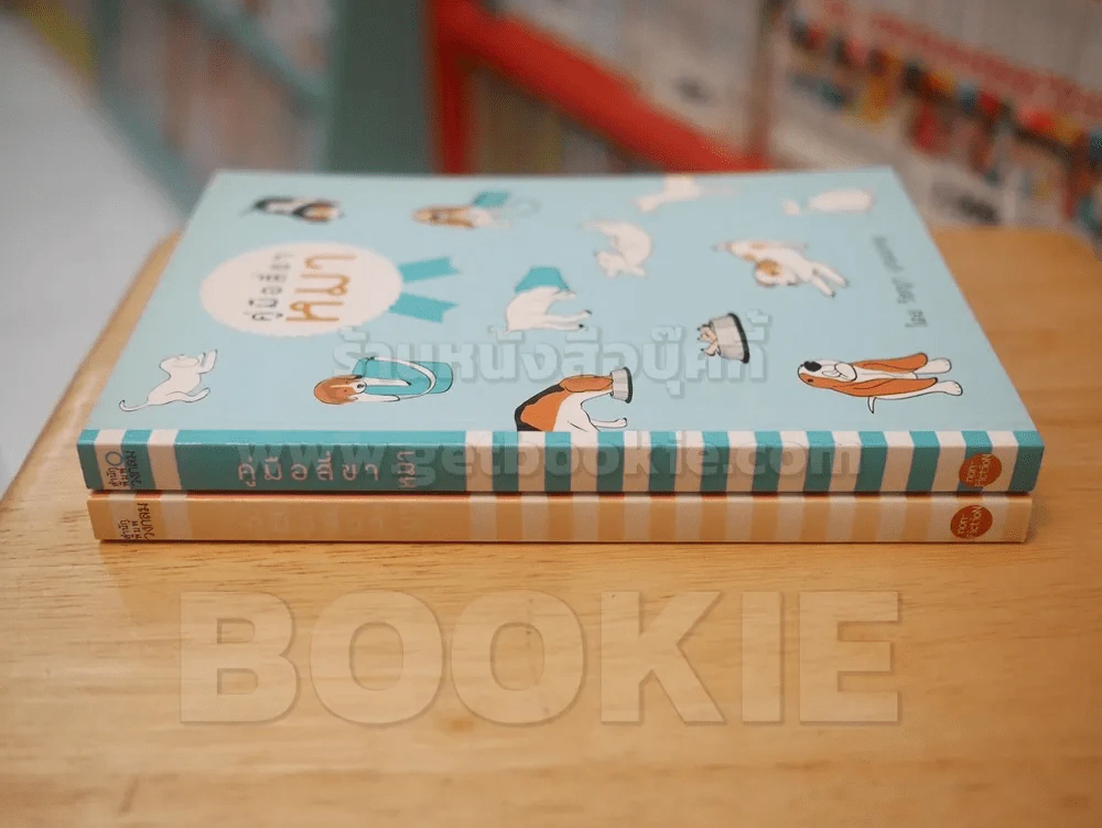 คู่มือสี่ขาหมา - แมว 2 เล่ม รูปที่ 2
