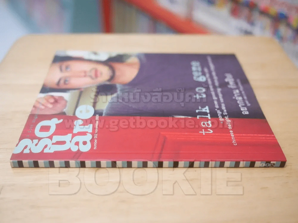 S SQUARE number 002 novembr 2004 รูปที่ 2