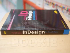 หัดใช้ให้เป็น Adobe InDesign จัดหน้าต้นฉบับสิ่งพิมพ์ รูปที่ 2