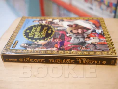 เสียดายคนอินเดียไม่ได้อ่าน - ใบพัด (พิมพ์ครั้งแรก หายาก) รูปที่ 2