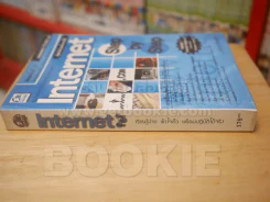 Internet Step by Step รูปที่ 2