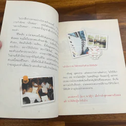 LET'S GO!! แพทย์จุฬา รูปที่ 7